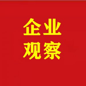 祥源控股阜陽(yáng)公司被處罰19.68萬(wàn)元！