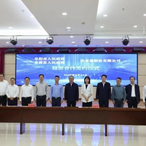 總投資100億！比亞迪新能源乘用車零部件項目落戶阜南！