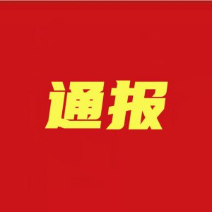 潁州通報(bào)兩家店鋪因未按規(guī)定落實(shí)疫情防控措施，被責(zé)令關(guān)停整改！