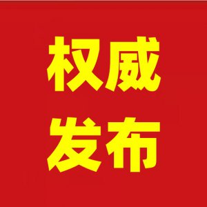 劉玉杰與立訊精密、林海生態(tài)等企業(yè)高管舉行工作會(huì)談