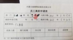 40余名護(hù)士集體被辭退？涉事醫(yī)院回應(yīng)：勞務(wù)派遣合同已到期
