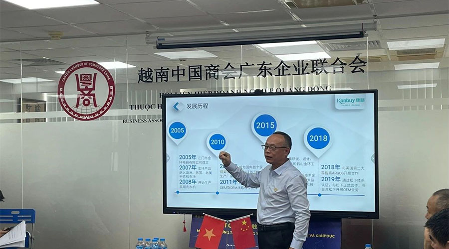 領(lǐng)航出海 深挖機(jī)遇，金環(huán)電器赴越南拜訪越南中國商會(huì)廣東企業(yè)聯(lián)合會(huì)