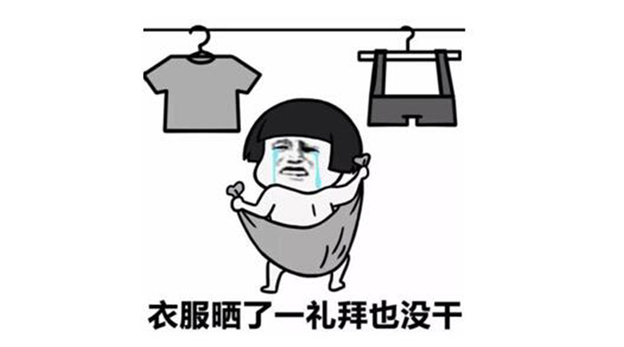 廣東人快要發(fā)霉了！衣服發(fā)臭難干問題滾筒干衣機來解決