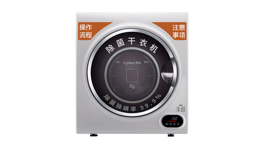 確保衣物潔凈衛(wèi)生！使用共享干衣機(jī)烘衣的注意事項