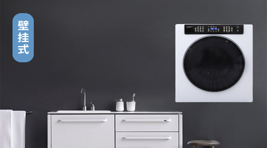滾筒干衣機(jī)壁掛安裝的注意事項(xiàng)您知多少？趕緊收藏！