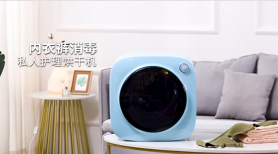 廣東迷你干衣機供應廠家哪個比較好？