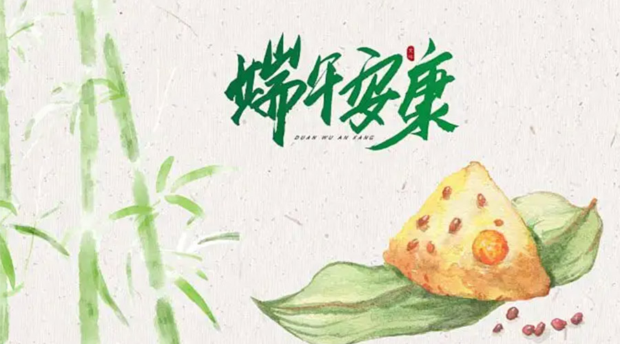 端午節(jié)吃粽子、賽龍舟的由來是什么？金環(huán)電器來告訴你