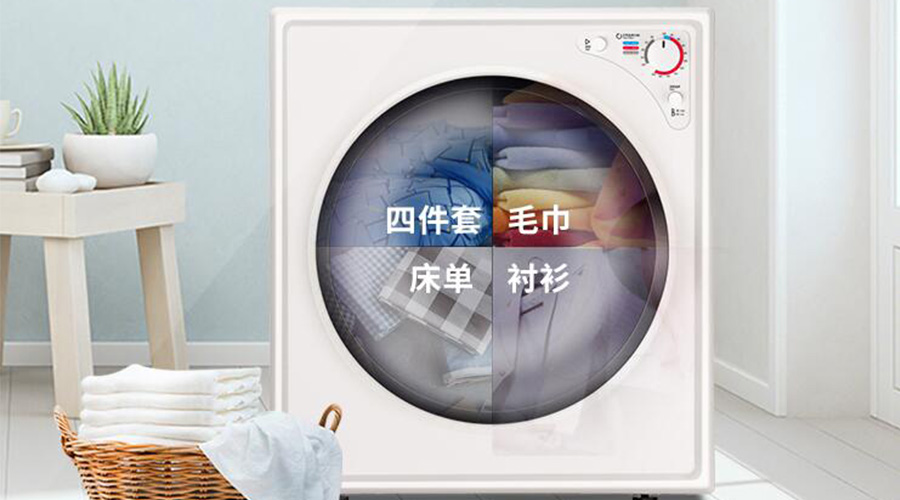 為什么要買獨(dú)立式衣物烘干機(jī)！看完就一目了然