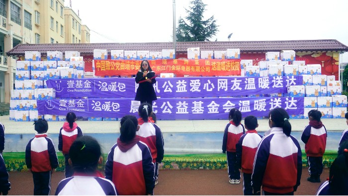 金環(huán)電器：溫暖傳遞，點(diǎn)亮云南山區(qū)兒童的冬日希望