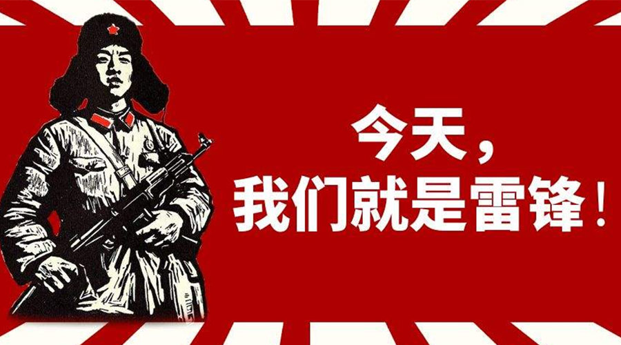 3月5日學(xué)雷鋒日！金環(huán)電器致敬我們身邊的雷鋒！
