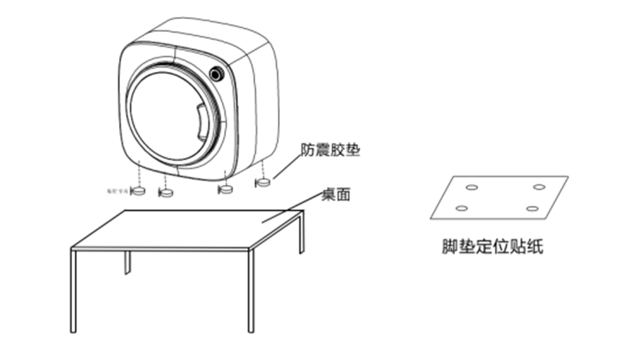 內(nèi)衣干衣機防震腳墊如何安裝穩(wěn)固？