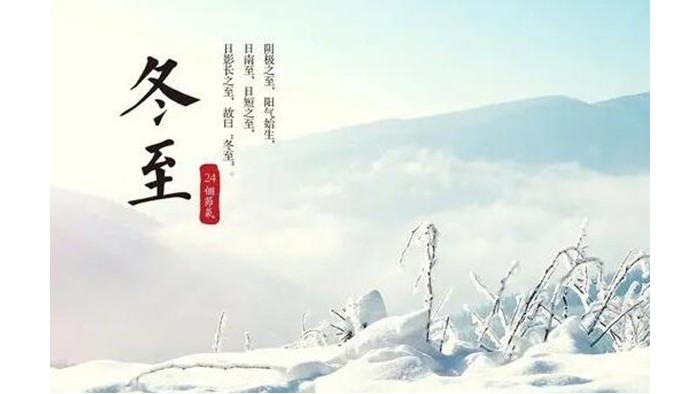 冬至?xí)r節(jié)！金環(huán)電器提醒大家要注意這些事項(xiàng)